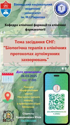 Тема СНГ