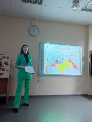 Глаукома