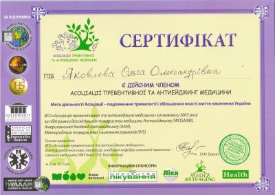 Сертификат 3