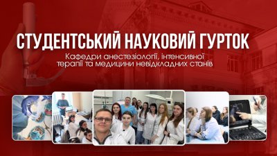 Загальне фото