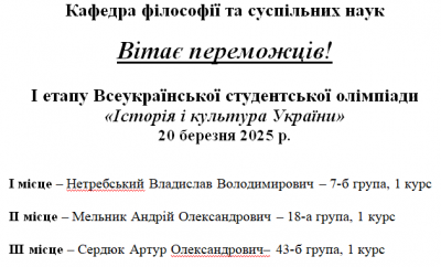 Учасники