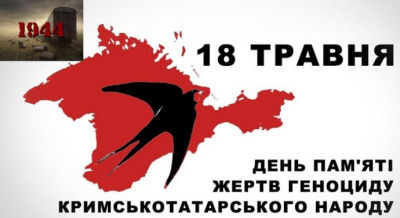 День пам кр тат народу 2
