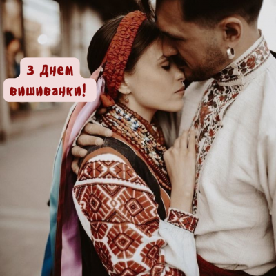День вишиванки 1