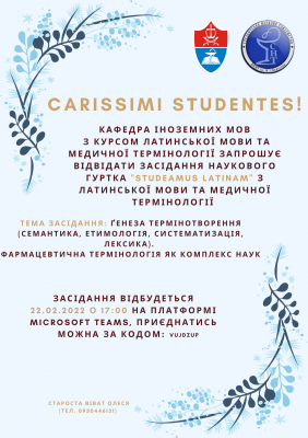 Оголошення