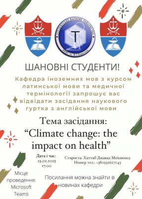 Оголошення про проведення гуртка з англійської мови! 23.02.2023