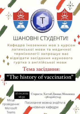 ОГОЛОШЕННЯ! 27.012022