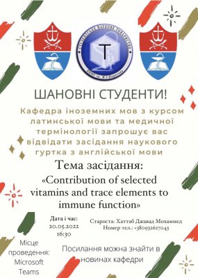 Оголошення про проведення гуртка з англійської мови! 20.05.2022