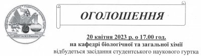 20 квітня - засідання СНГ