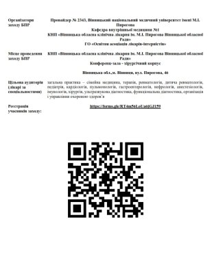 конф 2