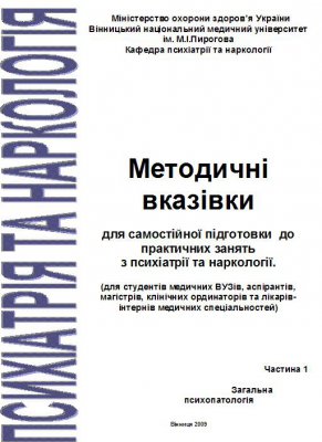 Методичні рекомендації-1 2009