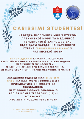 Оголошення