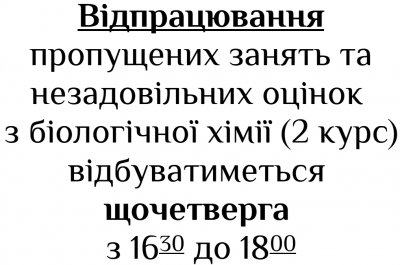 Відпрацювання