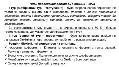 Оголошення2