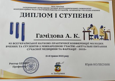 Кафедра Патологічної фізіології 