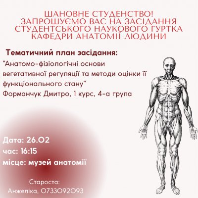 Оголошення