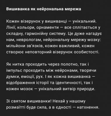 День вишиванки 15.05.2025
